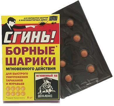 От тараканов и муравьев шарики борные 8шт/уп, цена за уп., СГИНЬ! коробка (борная кислота) (арт. 692630)