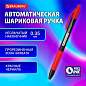 Ручка шариковая автоматическая с грипом BRAUBERG OFFICE STYLE, КРАСНАЯ, узел 0,7 мм, линия 0,35 мм, тонированный корпус, 144211 (арт. 144211)
