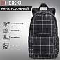 Рюкзак HEIKKI POSITIVE (ХЕЙКИ) универсальный, карман-антивор, Checkered, 42х28х14 см, 272547 (арт. 272547)