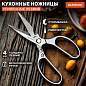 Ножницы кухонные DASWERK, 210 мм, с открывашкой, зазубренные, металлические ручки, 608901 (арт. 608901)