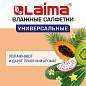 Салфетки влажные 50 шт., УНИВЕРСАЛЬНЫЕ, очищающие для всей семьи, тропические фрукты, LAIMA, 128076 (арт. 128076)