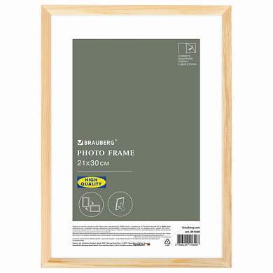 Рамка 21х30 см небьющаяся, аналог IKEA, багет 12 мм дерево, BRAUBERG "Woodray", цвет натуральный, 391360 (арт. 391360)