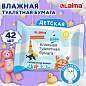 Бумага туалетная влажная детская 42 шт., БИОРАЗЛАГАЕМАЯ, смываемая, LAIMA Kids, 115223 (арт. 115223)
