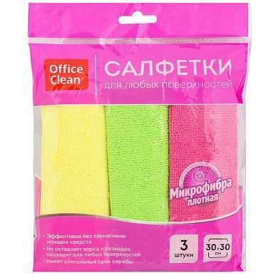 Салфетки для уборки OfficeClean "Стандарт", набор 3шт., универ., плотная микрофибра, 30*30см, ассорти (арт. 275760)