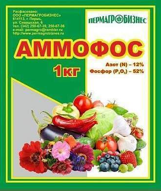 Аммофос 1кг удобрение Пермагробизнес (арт. 556658)