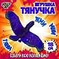 Фигурка-антистресс тянучка "Животные и птицы", ассорти 8 видов, JOLLY JOT (ДЖОЛЛИ ДЖОТ), 665944 (арт. 665944)