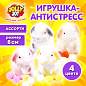 Игрушка-антистресс "ЗАИНЬКА", 8 см, ассорти 4 цвета, дисплей, JOLLY JOT (ДЖОЛЛИ ДЖОТ), 665800 (арт. 665800)