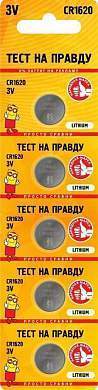 Элемент питания Тест на правду CR1620 BL5, E1M (арт. 833094)