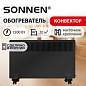 Обогреватель-конвектор SONNEN TEPLO-15, 1500 Вт, Х-образный нагревательный элемент, черный, сделано в России, 457628 (арт. 457628)