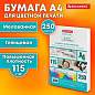 Бумага BRAUBERG DIGITAL GLOSSY мелованная глянцевая А4, 115 г/м2, 250 л., для полноцветной лазерной печати, 120% (CIE), 116401 (арт. 116401)