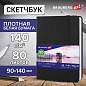 Скетчбук, белая бумага 140 г/м2 90х140 мм, 80 л., КОЖЗАМ, резинка, BRAUBERG ART CLASSIC, черный, 113180 (арт. 113180)