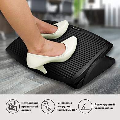 Подставка для ног BRAUBERG, офисная, 45х35 см, черная, 530106 (арт. 530106)