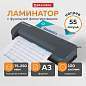 Ламинатор BRAUBERG SUPERJET A3, высокая скорость 100 см/мин., толщина пленки 75-250 мкм, 532270 (арт. 532270)