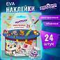Наклейки из EVA "Зверушки", 24 штуки, ассорти, ЮНЛАНДИЯ, 662686 (арт. 662686)