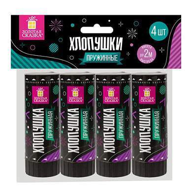 Хлопушка пружинная ЗОЛОТАЯ СКАЗКА НАБОР 4 шт., 11 см, фольга, серпантин/конфетти, ассорти, 591469 (арт. 591469)