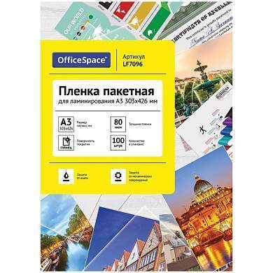 Пленка для ламинирования А3 OfficeSpace 303*426мм, 80мкм, глянец, 100л. (арт. 222560)