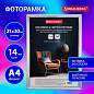 Рамка 21х30 см со стеклом, багет 14 мм пластик, BRAUBERG "HIT2", матовое серебро, 391318 (арт. 391318)
