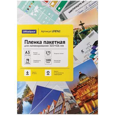 Пленка для ламинирования А3 OfficeSpace 303*426мм, 175мкм, глянец, 100л. (арт. 291569)
