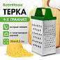 Терка 4 грани 18,2х6,2х8,5 см, белая жесть с пластиковой ручкой, BOOMHOUSE (БумХаус) Basic, 701860 (арт. 701860)
