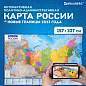 Карта России политико-административная 157х107см, 1:5,5М, интерактивная, европодвес, BRAUBERG, 112397 (арт. 112397)