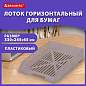 Лоток горизонтальный для бумаг BRAUBERG ECO, 330х245х65 мм, сетчатый, дымчатый, 239012 (арт. 239012)