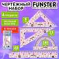Набор чертежный FUNSTER (ФАНСТЕР), линейка 20 см, 2 треугольник, транспортир, "КОТЫ", пенал, 210912 (арт. 210912)
