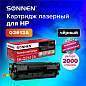 Картридж лазерный SONNEN (SH-Q2612A) для HP LaserJet 1018/3052/М1005, ВЫСШЕЕ КАЧЕСТВО, ресурс 2000 стр., 362425 (арт. 362425)