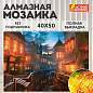 Картина стразами (алмазная мозаика) 40х50 см, ОСТРОВ СОКРОВИЩ "Ночная Венеция", без подрамника, 662419 (арт. 662419)