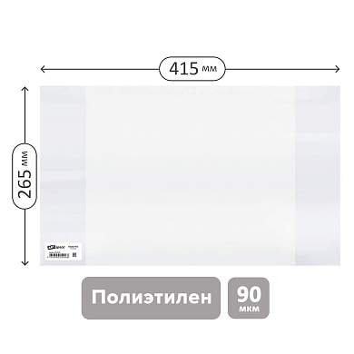 Обложка 265*415 для учебников и рабочих тетрадей "Школа России" 1-4кл., учебников старших классов издат. Просвещение, Экзамен, ПЭ 90мкм, ArtSpace, ШК (арт. 381423)
