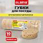 Губки для посуды 9,5х6,5х3,2 см, ОВАЛЬНЫЕ, КОМПЛЕКТ 10 штук, ПЕНОЭФФЕКТ, ПОРИСТЫЕ, "CAPPUCCINO", LAIMA, 702721 (арт. 702721)