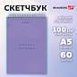 Скетчбук, белая бумага 100 г/м2, 140х201 мм, 60 л., гребень, жёсткая подложка, BRAUBERG ART, Minimal сиреневый, 116901 (арт. 116901)
