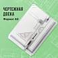 Доска чертежная А3, 505х370 мм, с рейсшиной, треугольником и чертежным узлом, BRAUBERG, 210536 (арт. 210536)