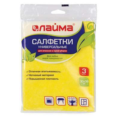 Салфетки ВИСКОЗНЫЕ универсальные MEGA, 30х38 см, КОМПЛЕКТ 3 шт., 90 г/м2, желтые, LAIMA, К4022, 601560 (арт. 601560)