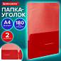Папка-уголок 2 кармана, непрозрачная, А4, BRAUBERG "SPECIAL", красная, 0,18 мм, 273061 (арт. 273061)