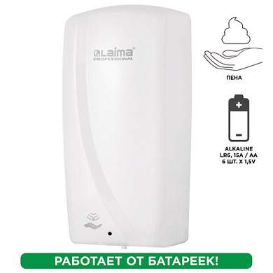 Дозатор для мыла-пены LAIMA PROFESSIONAL ORIGINAL, НАЛИВНОЙ, СЕНСОРНЫЙ, 1 л, белый, ABS-пластик, 605780 (арт. 605780)