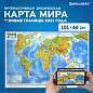 Карта мира физическая 101х66 см, 1:29М, с ламинацией, интерактивная, европодвес, BRAUBERG, 112377 (арт. 112377)