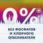 Стиральный порошок-автомат 15 кг, МИФ, 100 стирок, 80769432 (арт. 609025)