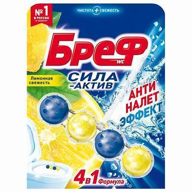 Освежитель WC (для туалета) твердый 50 г БРЕФ Сила-Актив "Лимонная свежесть", 25289, 2312463 (арт. 601898)