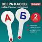 Веер-касса (гласные, согласные) ПИФАГОР, набор 2 шт., европодвес, 227393 (арт. 227393)