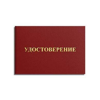 Удостоверение для проверки правил работы в электроустановках, КОМПЛЕКТ 5 шт., 66х100 мм, STAFF, 117574 (арт. 117574)