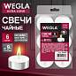 Свечи чайные литые в гильзе WEGLA (ВЕГЛА) ULTRA LONG, до 9 часов горения, вес 21 грамм, КОМПЛЕКТ 6 штук, 702576 (арт. 702576)
