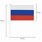Флаг России ручной 30х45 см, без герба, с флагштоком, BRAUBERG/STAFF, 550182, RU14 (арт. 550182)