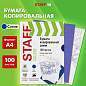 Бумага копировальная (копирка), синяя, А4, 100 листов, STAFF, 112401 (арт. 112401)