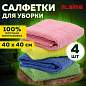 Салфетка из МИКРОФИБРЫ универсальная 40х40 см, КОМПЛЕКТ 4 шт., MULTI PRO COLOUR, 280 г/м2, LAIMA, 607793 (арт. 607793)