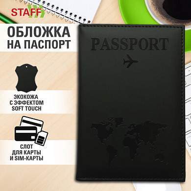 Обложка для паспорта "Passport map", экокожа soft-touch, черная, STAFF, 238760 (арт. 238760)