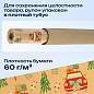 Бумага упаковочная крафт BIG SIZE новогодняя "XMAS Car", 0,7х10 м, ЗОЛОТАЯ СКАЗКА, 592194 (арт. 592194)