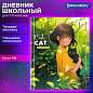 Дневник 1-11 класс 40 л., твердый, BRAUBERG, глянцевая ламинация, "Девочка и кот", 107166 (арт. 107166)