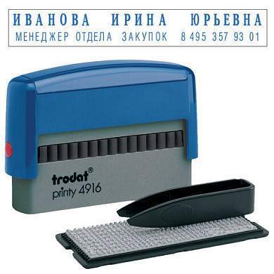 Штамп самонаборный 2-строчный, оттиск 70х10 мм, синий без рамки, TRODAT 4916DB, КАССЫ В КОМПЛЕКТЕ, 32912 (арт. 235558)