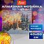Картина стразами (алмазная мозаика) 40х50 см, ОСТРОВ СОКРОВИЩ "Закат в горах", без подрамника, 662580 (арт. 662580)