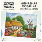 Алмазная мозаика ТРИ СОВЫ "Хутор", 30*40см, холст, картонная коробка с пластиковой ручкой (арт. 344288)